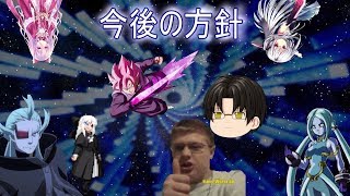魔王様達の今後の方針