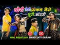 छोरी तेरी सकल जैसे भूरी बांदरी Chori Teri Sakal Jaise | Satto Gurjar Rasiya | Sonu Shekhawati, Pammi