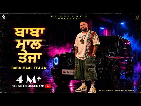 Baba Maal Tej Aa
