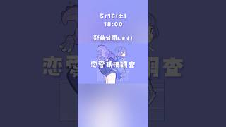【神曲】めちゃかわいいボカロ作った！！ #ボカロ #初音ミク