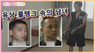 Download lagu 한 여자가 호텔에서 사라지고, 결국 옥상 물탱크에서 발견되다 mp3 Download lagu 한 여자가 호텔에서 사라지고, 결국 옥상 물탱크에서 발견되다 mp3