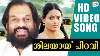 KJYesudas Malayalam Movie Songs  Silayayi Piraviyu