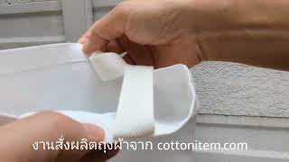 ถุงผ้าดิบลายสอง เย็บสวย สกรีนคม ถุงผ้าดิบลายสอง เย็บสวย สกรีนคม