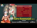 MOST POPULAR TELUGU DEVOTIONAL SONGS THATVA KUSUMANJALI VOL 01 SUPER HIT TELUGU BHAKTI SONGS