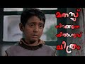 Children Of Heaven 1997 Movie Explained In Malayalam Cinema Katha Explainer Malayalam Podcast