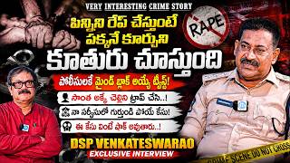 Download lagu A crime story with an unexpected ending..! DSP Venkateswara Rao Exclusive Interview mp3