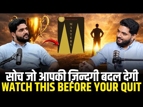 Mastery by Robert Greene | Why Most Talented People Never Become Masters