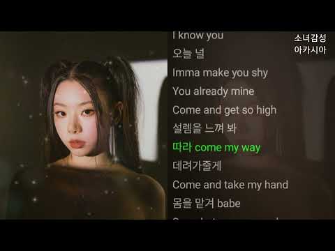 장한나 -  Shy (feat. Gist)