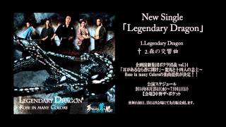 Rose in many Colors 「Legendary Dragon」