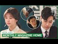 Ja Sung Young Won S Relationship Gets Exposed Monthly Magazine Home EP15 IQiyi K Drama