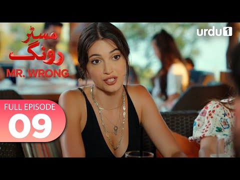Turkish Drama in Urdu | Mr Wrong Episode 9 Full Version | Urdu Dubbed