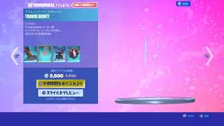 フォートナイトライブ配信