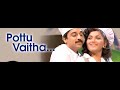 Pottu Vaitha Kadhal Thittam Whatsapp Status Ilaiyaraja Singaravelan Kamal