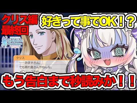 【#ときメモGS2 】2#2 ~友達として好きなんですか。不安です。~【黄瀬きはむ/個人Vtuber】
