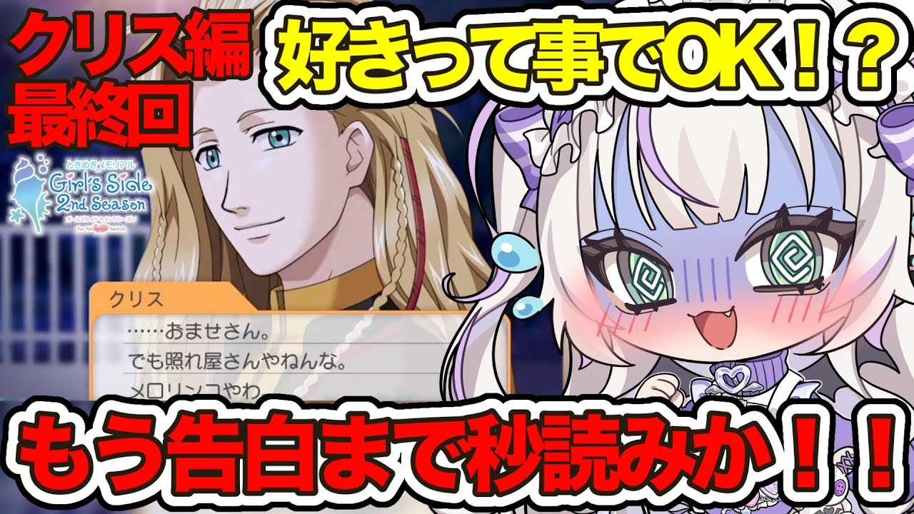 【#ときメモGS2 】2#2 ~友達として好きなんですか。不安です。~【黄瀬きはむ/個人Vtuber】