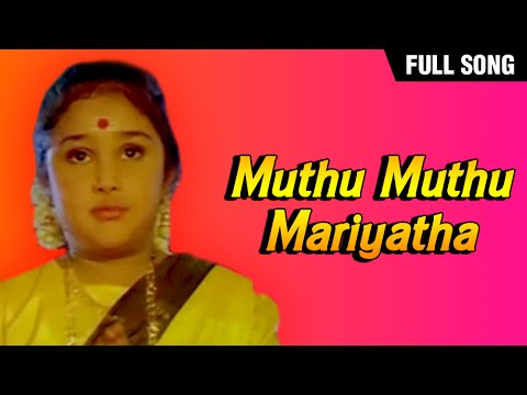 Muthu Muthu Mariyatha – Baby Sridevi, Vaishnavi – Deiva Kuzhanthai – Tamil Bhakti Song