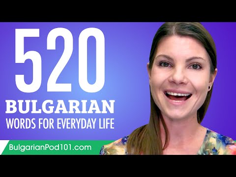 520 Bulgarian Words for Everyday Life - Basic Vocabulary #26