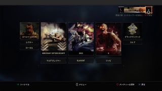 【BO4】風邪気味なので垂れ流し