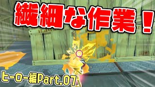 [実況]H07 前作オクトにもあったあの作業系ミッションが復活！【スプラトゥーン3】