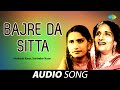 Bajre Da Sitta | Surinder Kaur & Prakash Kaur | Old Punjabi Songs | Punjabi Songs 2022