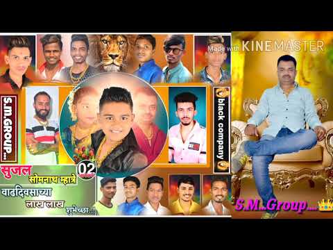 Birthday song sujal mahtre....2020