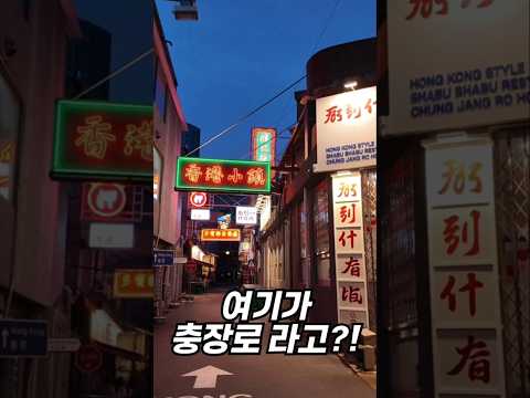 충장로 숨은 양꼬치 맛집 — 1분 광주맛집