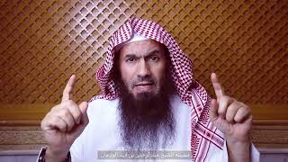 صورة جنى الفقه (١٥) | ليس من الوضوء الاستنجاء | الشيخ عبدالرحمن الودعان