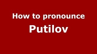 How to pronounce Putilov