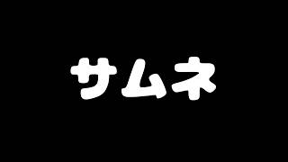 かわいい子たちで甲子園いくぞー【栄冠ナイン】