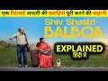 Shiv Shastri Balboa Movie Explained In Hindi Shiv Shastri Balboa Story Explained