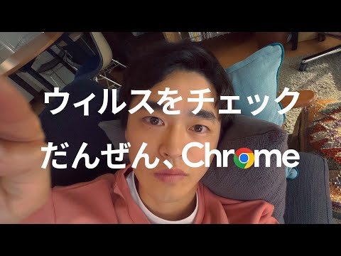 BSI が警告: Google Chrome で重大なセキュリティ ギャップが発見 – 今すぐ更新