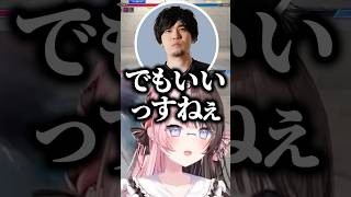初対面のなるおの発言に動揺する橘ひなのと爆笑するわいわい、かずのこ【ぶいすぽっ！切り抜き】 #橘ひなの #ぶいすぽ #shorts