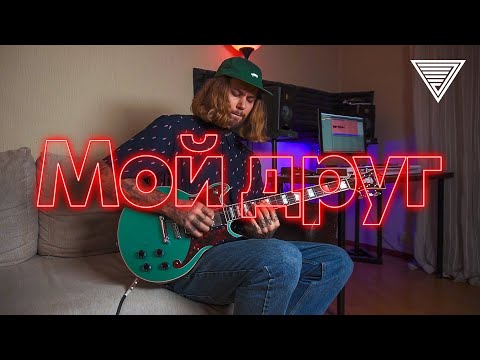 Roman Bulakhov  - Мой друг/My Friend (Riffs + Solo)