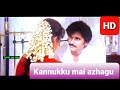 Kannukku Mai Azhagu Male HD Video Song Pudhiya Mugam A R Rahman Unni Menon