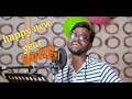 Happy new year 2020 Sambalpuri song ( umakant Barik)