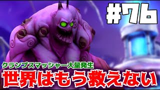 【フォートナイトPvE実況#76】フロストナイトで50分以上経過すると魔界になる件・・・【日本語版/世界を救え】