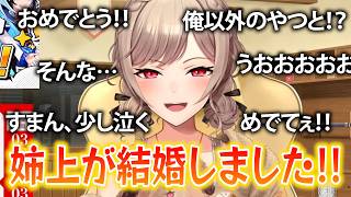 フレンの姉上の結婚報告に、なぜかショックを受ける一部リスナーたち