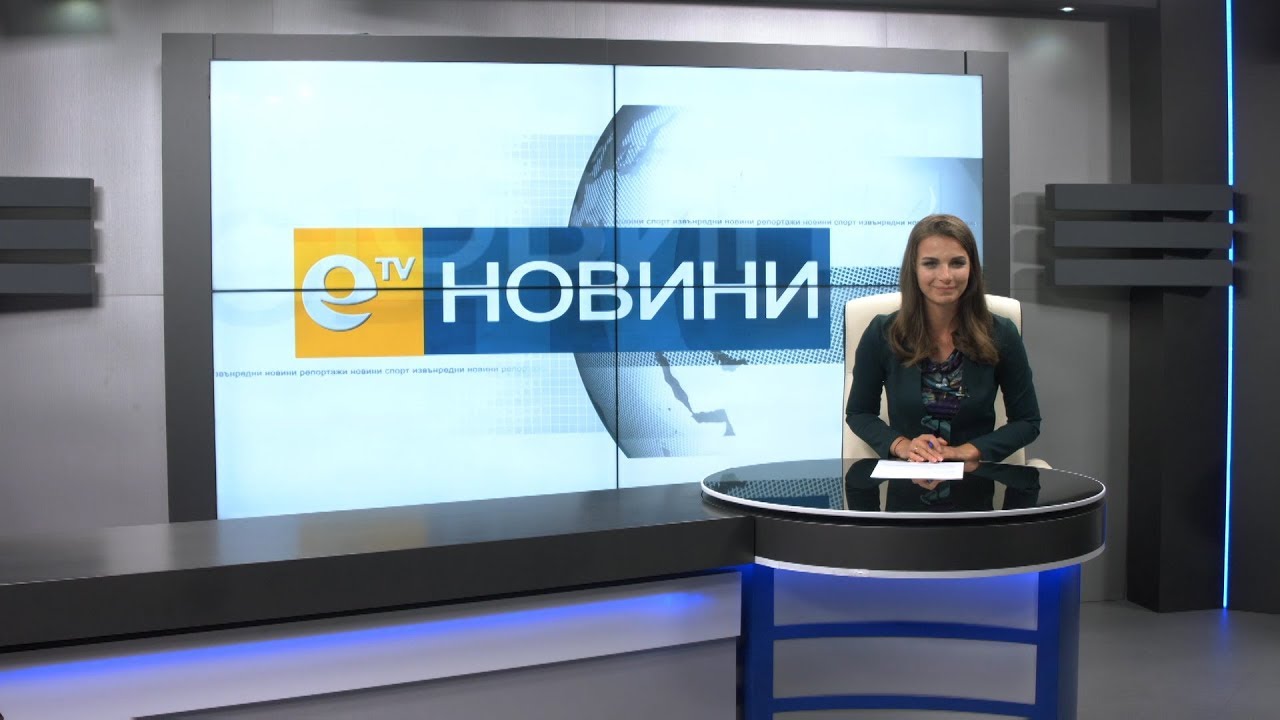 Новини 29 05 2018
