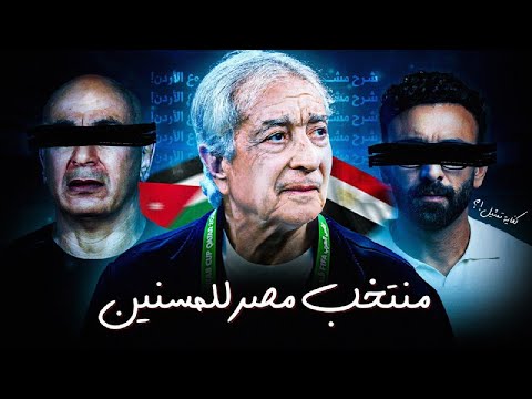 منتخب مصر لـ المسنين