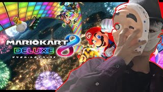 【マリオカート8DX】しずえで1位目指します