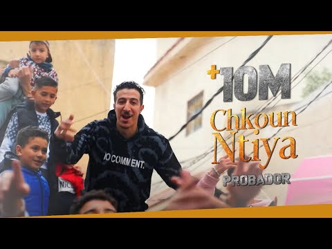 Probador - Chkoun Ntiya (Official Music Video)