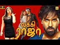 லக்கி ராஜா 2021 Lucky Raja Tamil Dubbed Full Love Movie 4K Manchu Vishnu Hansika M