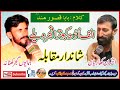 Alif Udh Kabotra Fajar Wely Qasoor Mand Ch Ehsan Ch Humayun مزید اچھی وڈیوز کیلئے 