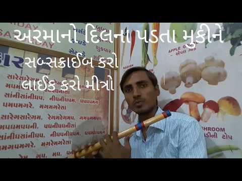 Armano Dil Na (ViDEO)-Rakesh Barot New-Gujarati Song 2018