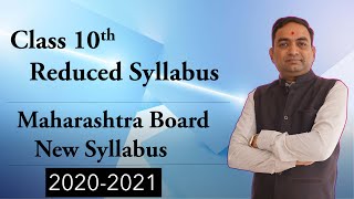 Class 10th Mathematics Reduced Syllabus