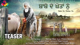 New Teaser 2018 | Gill Hardeep | Babe De Khetan Nu | Punjabi Teaser 2018 | Goyal Music 2018