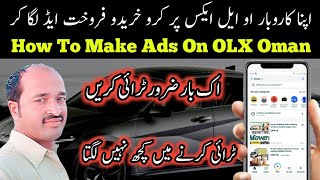 how to make add on OLX oman | sell your product on olx oman | Olx arabia | olx urdu hindi