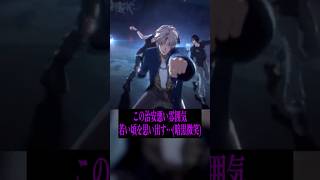楽曲＆パフォーマンスがエグすぎる。没入感が限界突破の新世代3Dアイドルゲーム『スタートゥユー』を1分でご紹介！
