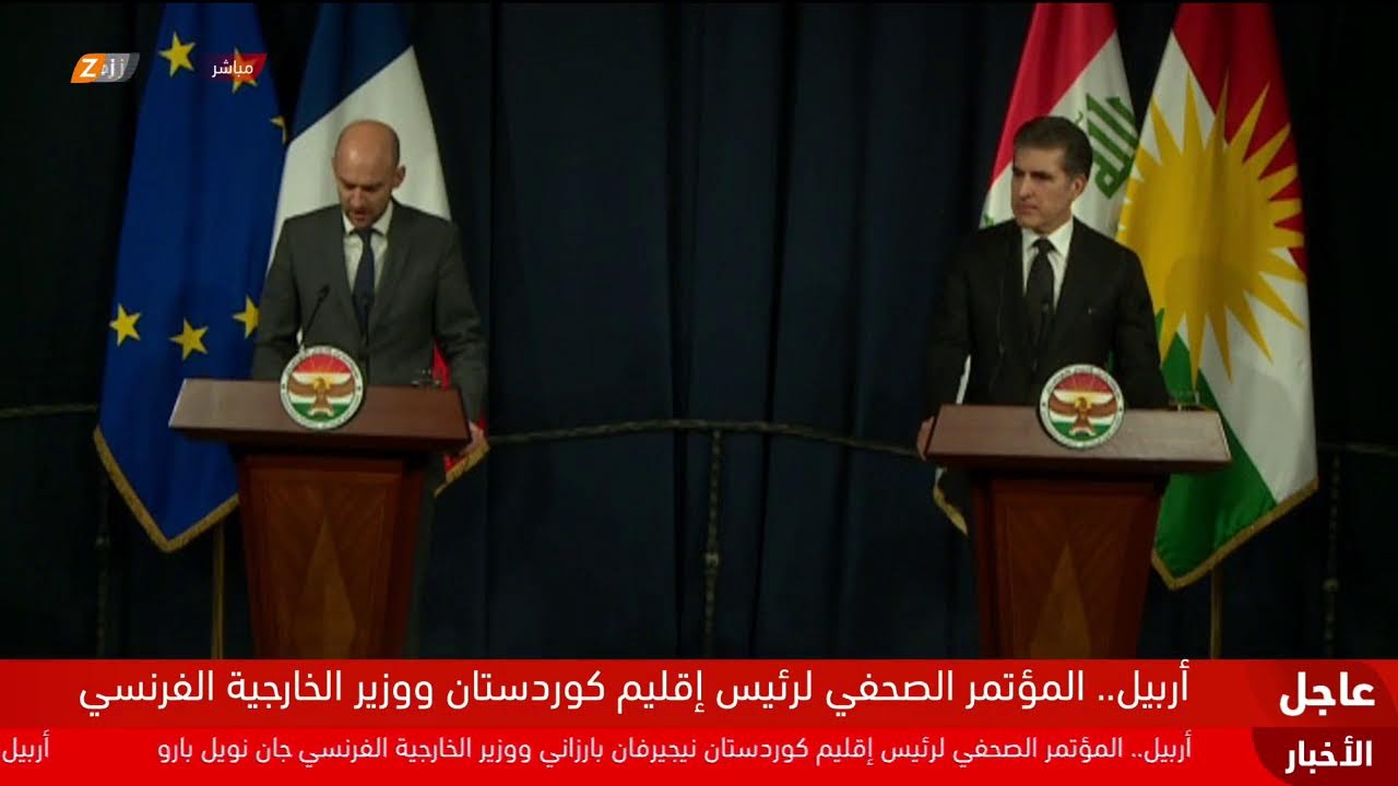 فيديو | مباشر.. مؤتمر صحفي مشترك لرئيس إقليم كوردستان نيجيرفان بارزاني ووزير الخارجية الفرنسي جان نويل بارو