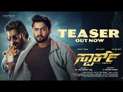Teaser of Spark Out: Upendra’s Nephew Niranjan Sudheendra Debuts as Hero
